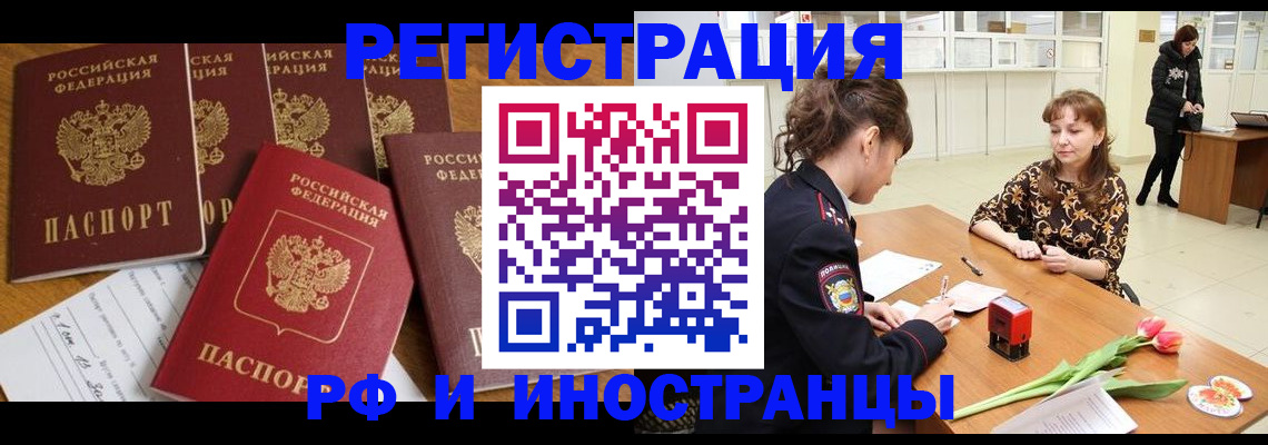 регистрация в Закаменске